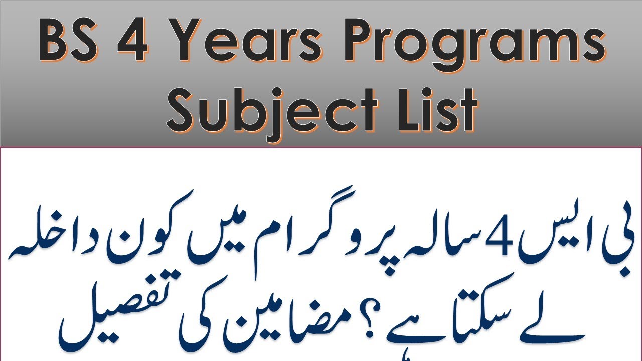 BS 4Years Admission 2023|Aiou Autumn|FA/FSC Based|Chemistry, Bio Chemistry,| LastDate 15 August 2023