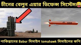 Babur cruise missile copy from american tomahawk cruise missile : Ex Pakistan's PM