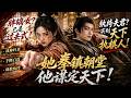 【Multi Sub】🔥战神魂穿受气胖嫡女?携隐藏马甲嫁纨绔,双强联手虐渣夺嫡!👑 #白茶剧场