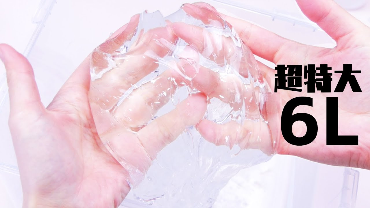 【ASMR】JUMBO CLEAR SLIME 超特大もっちりクリアスライム【音フェチ】