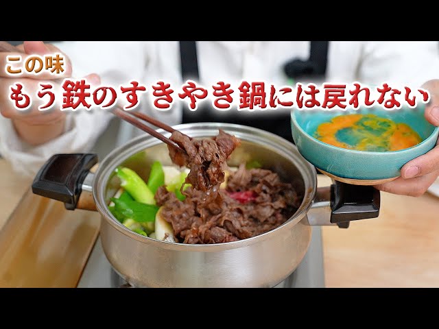 すき焼き鍋 激レア sddefault.jpg