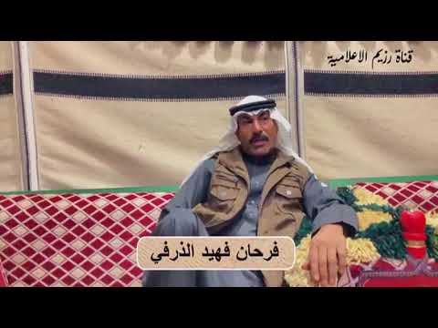 حن قلبي الشاعر فرحان فهيد