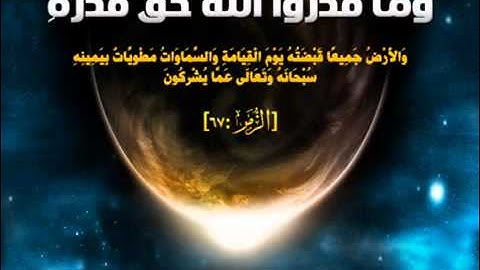 أروع ماسمعت لمشاري العفاسي صوت خيالي  الله خالق كل شي  سورة الزمر Sourat Alzoomar YouTube