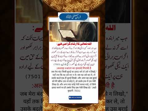 Allah Ki Be panah Rehmat! ✨ Buraai Chhodo To Bhi Milegi Neki 🌙 Subhan Al...