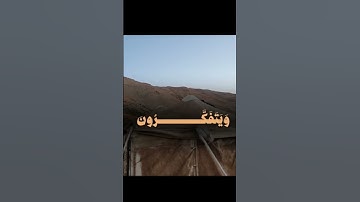 سورة ال عمران، فضلاً اكتب شي تؤجر عليه.#قرآن #لايك