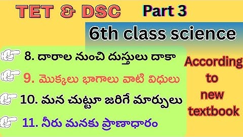 6th class science textbook bits explanation #tet #dsc #sciencebits