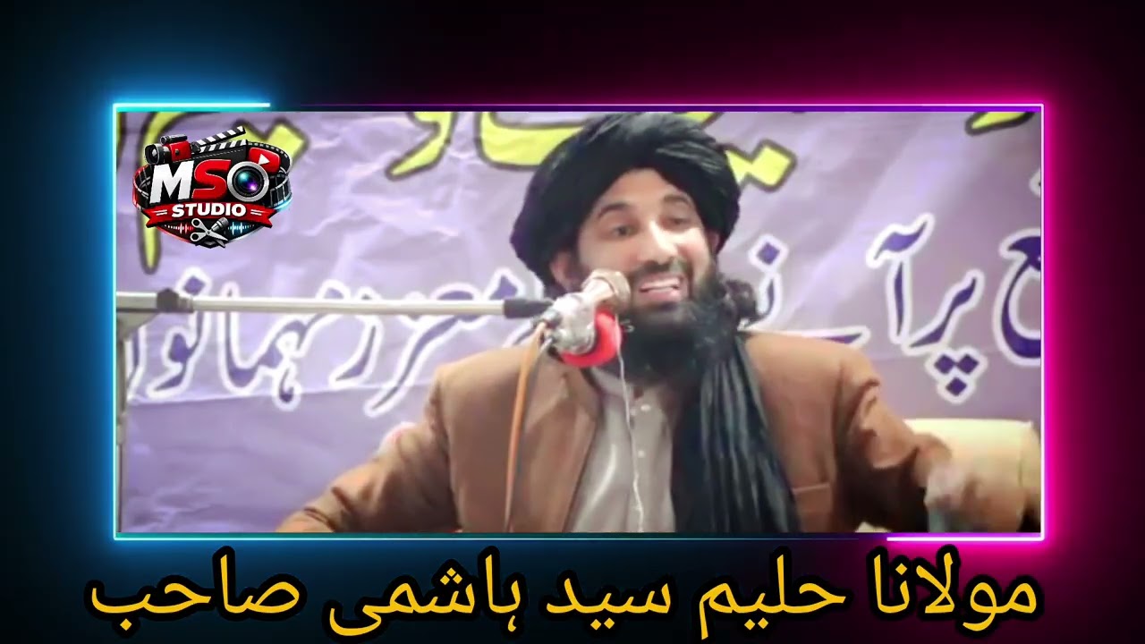Full bayan Mulana haleem Syed hashmi sab bayan by mso studio مولانا حلیم سید ہاشمی صاحب