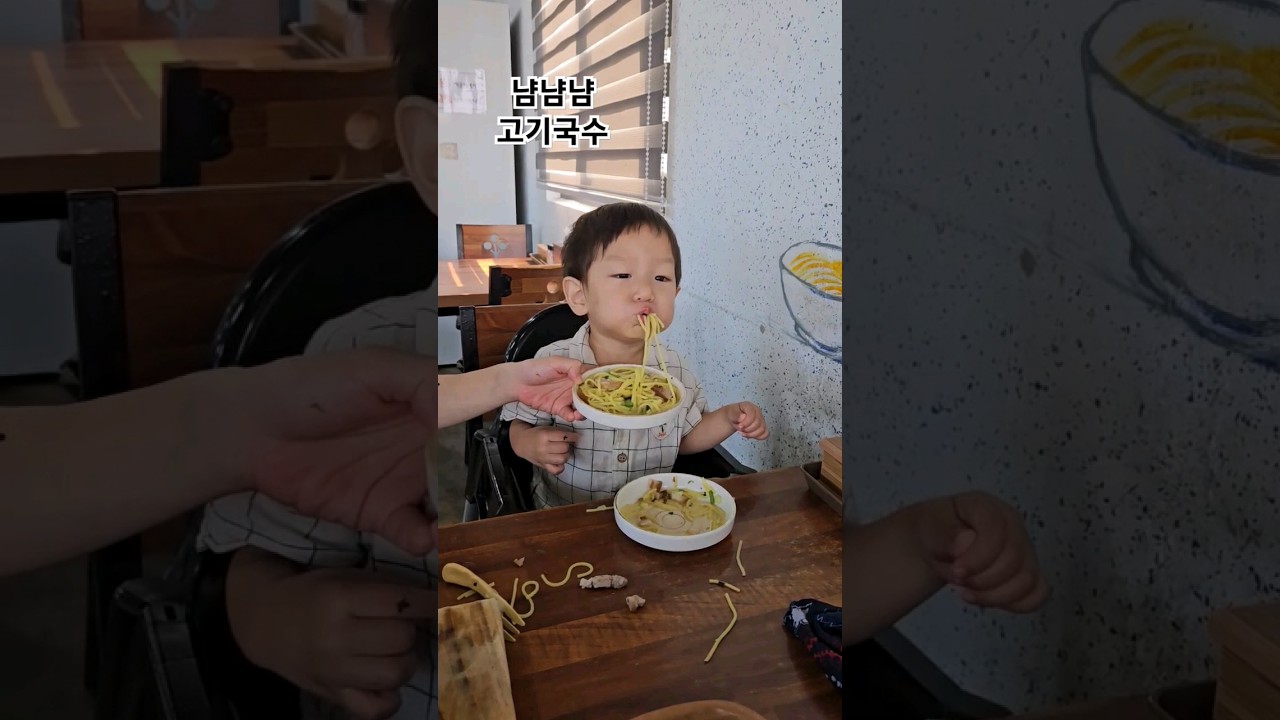고기국수 냠냠냠|제주도 가시아방국수 #승우베베 #baby #boy #cute #cutebaby #귀여운아기 #可愛い