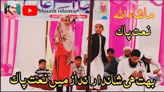 Mashallah 🥰 naate paak @IRCTV#video #viral #trending #islamic #viralvideo #naatsharif #naaterasool