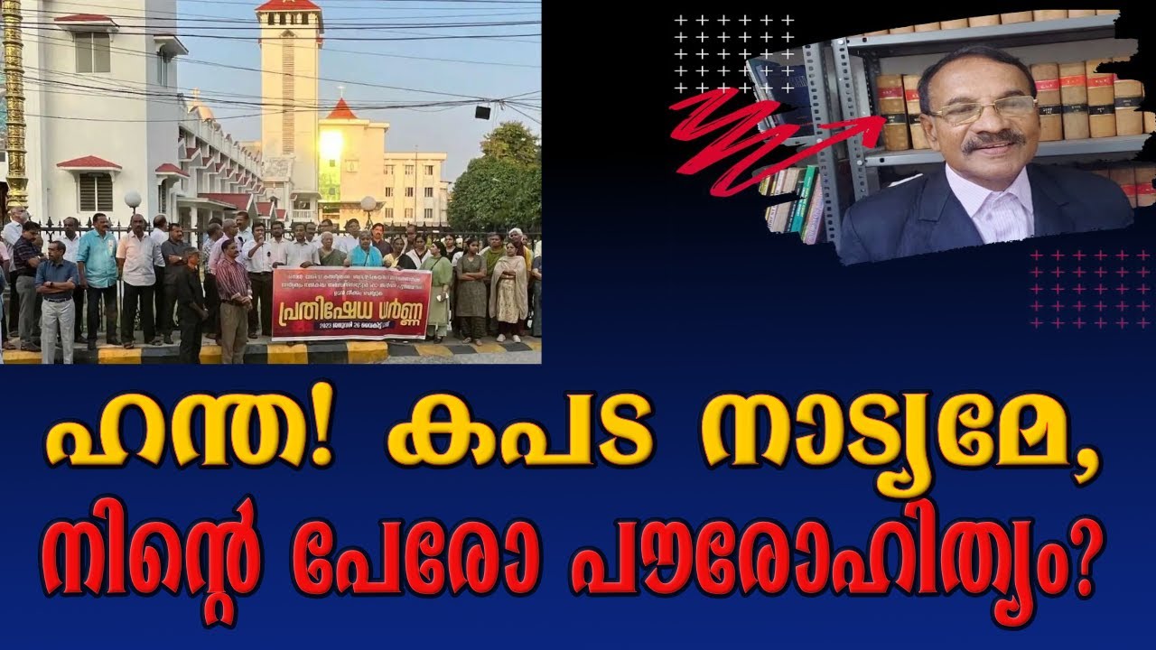 Hypocrisy of priests and bishops!