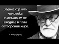 57 мотивационных цитат, которые научат вас никогда не сдаваться и быть мудрым