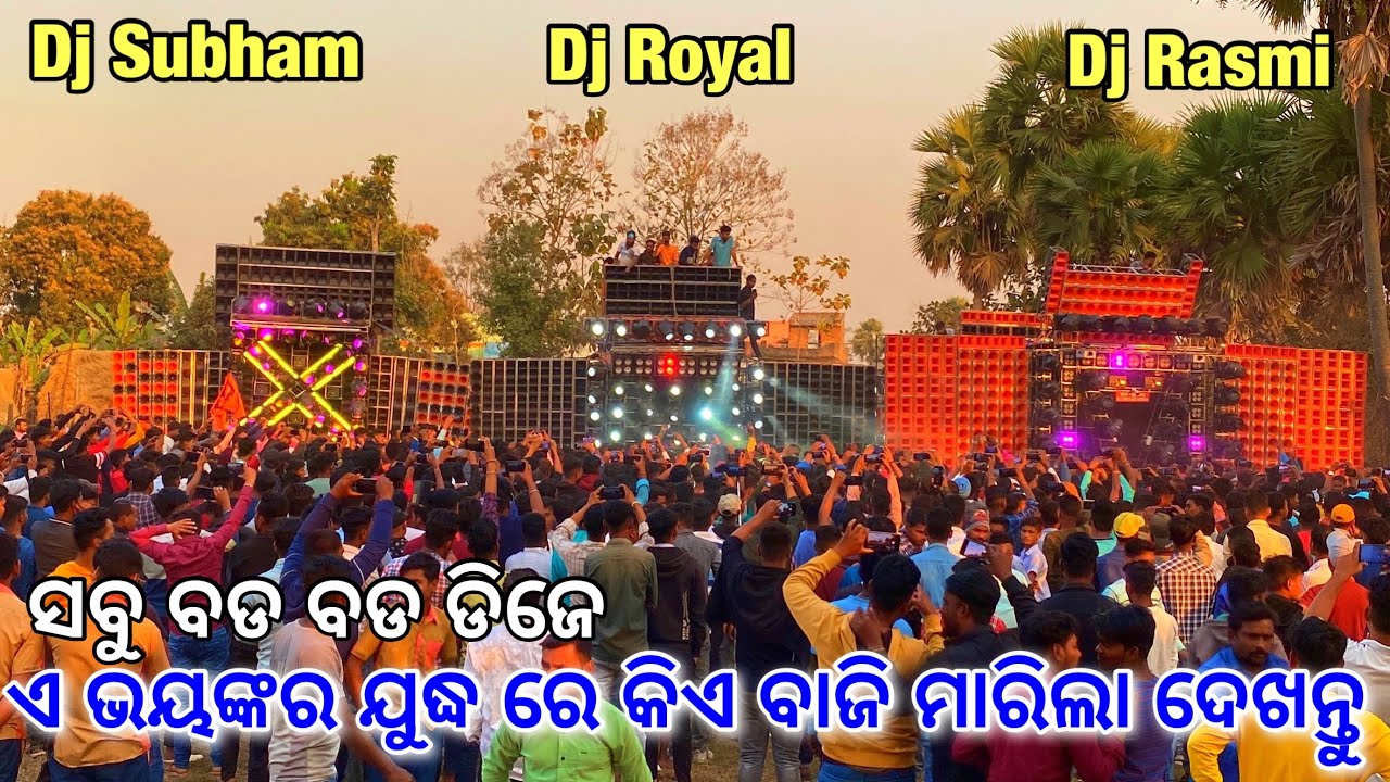 Dj Rasmi v3 Vs Dj Royal Wave Vs Dj Subham Heavy Competition Day Program Shoting On IPhone