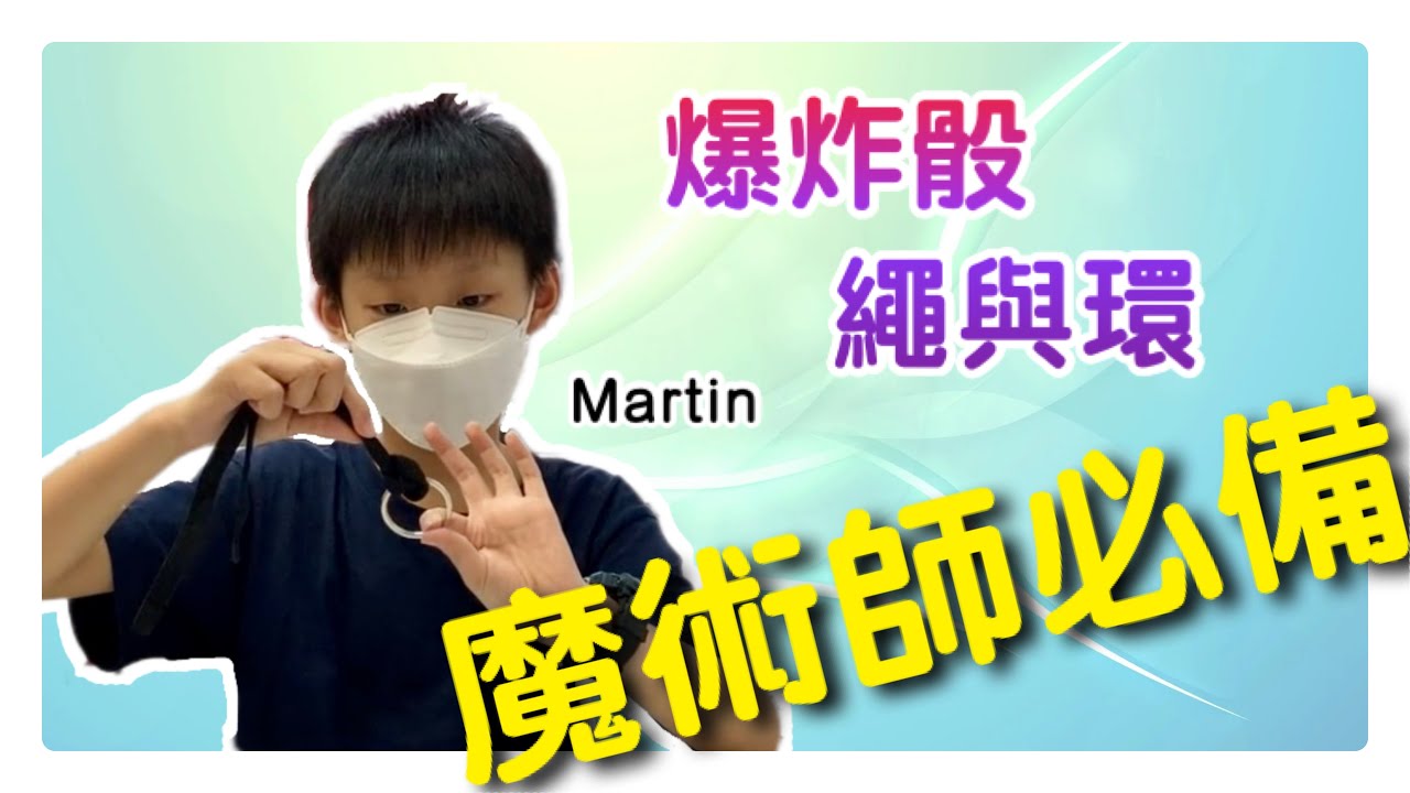 Martin Exploding Dice String And Ring YouTube martin exploding dice string and ring youtube