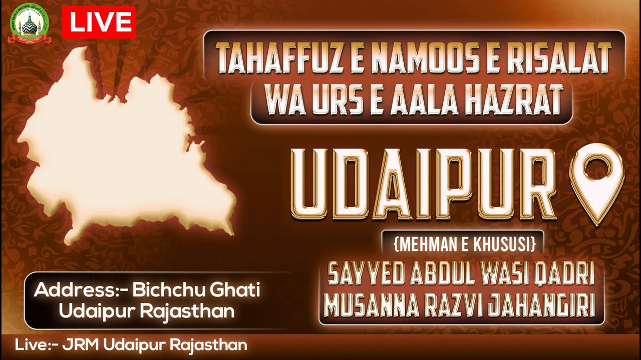 Tahaffuz E Namoos E Risalat Wa Urs E Aala Hazrat | Sayyed Abdul Wasi Sahab Mumbai | JRM Udaipur