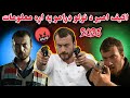 اکیف امیر 6 ډرامو په اړه مکمل معلومات        