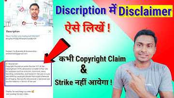YouTube Video Ke Description Me Disclaimer Kaise Lagaye || How To Add Disclaimer In Youtube Video