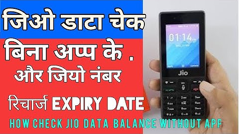 [2018 Fix] How to check jio data balance || Expiry date,Jio number Check without app