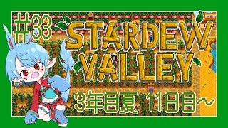 【スタバレ/steam】砂漠トーテム建てよう！＃33【Vtuber】