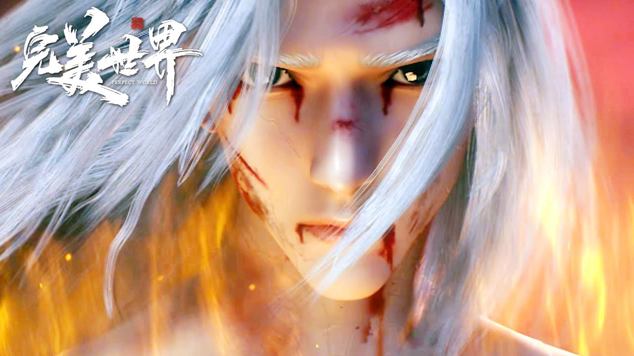 🔥《完美世界》Perfect World | EP01-130 Full Version | 💥MUTI SUB | Donghua