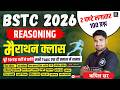 bstc reasoning 2026 | bstc 2026| BSTC Reasoning Classes 2026 | BSTC 2026 | kapil Sir