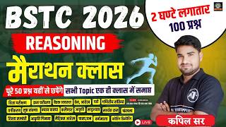 bstc reasoning 2026 | bstc 2026| BSTC Reasoning Classes 2026 | BSTC 2026 | kapil Sir