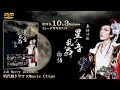 【DVD】ミュージカルDVD 「静活劇 星ノ音乱舞物語」Ash Berry