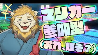 清涼はマリカーで気持ちよくなりたい【マリオカート8DX】