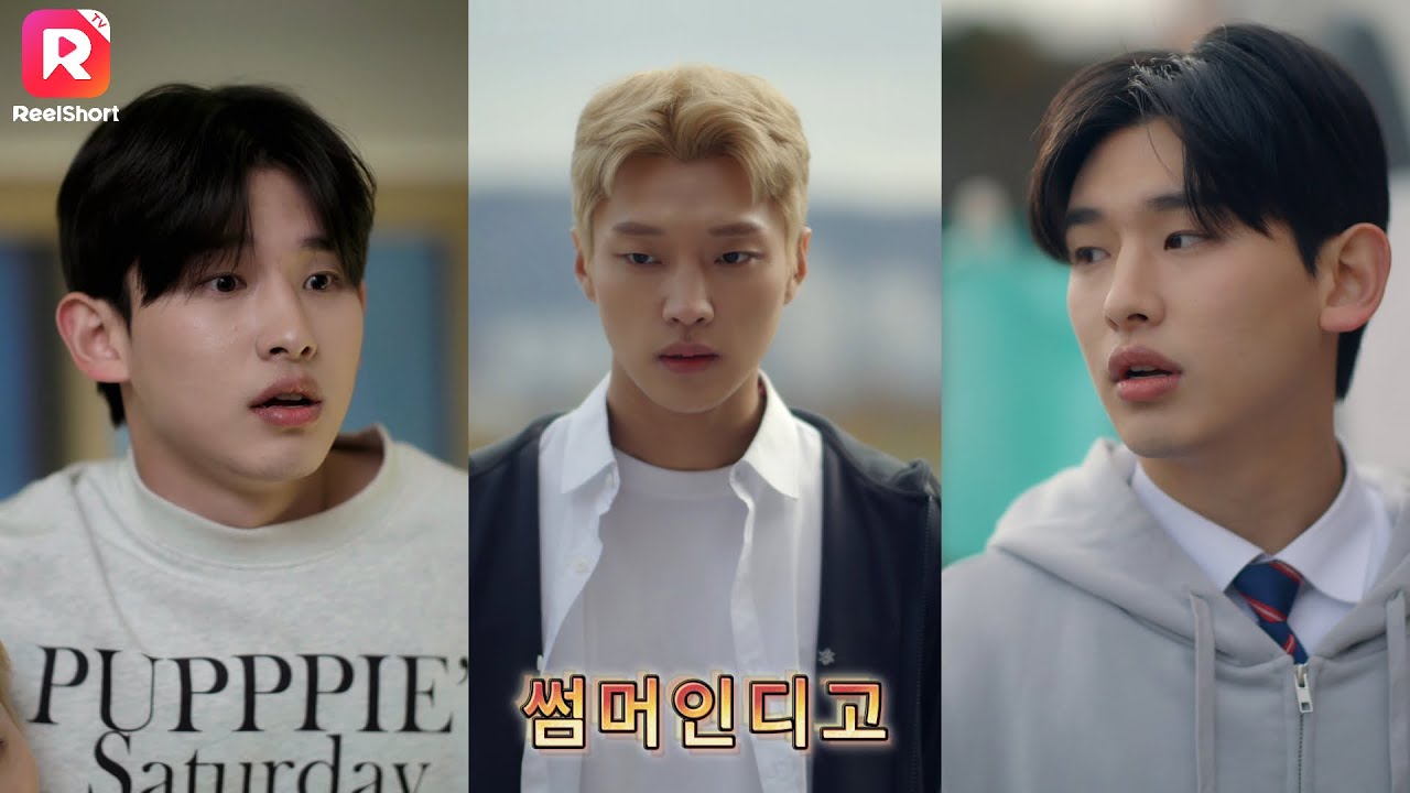 【Korsub】🔥충격! 내 라이벌이 내 연애 상대였다고?│썸머인디고