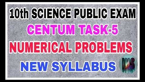 10 th SCIENCE PUBLIC EXAM -- 2020|CENTUM TASK--5|NUMERICAL PROBLEMS|NEW SYLLABUS |TM & EM