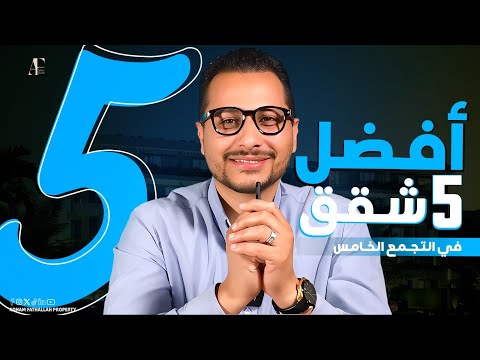 حاجه غريبه كمبوند ات كبيرة و خرجت برة التصنيف شقق للبيع اياك تشتريها