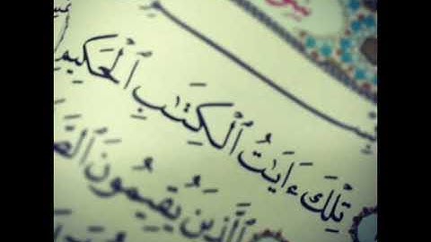 سورة الشورى بصوت ميثم التمار