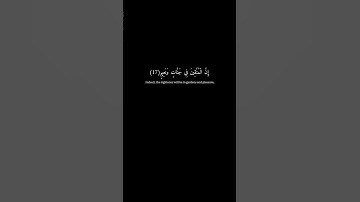 {إنَّ المتقين في جناتٍ و نعيم} كروما قرآن للشيخ المنشاوي ما تيسر له من سورة الذاريات