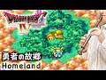 DQ4「勇者の故郷」【リコーダー多重録音】【ほぼ全部俺の笛】