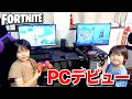 【フォートナイト】ついに小学生PCデビュー！スクワッド無双でビクロイ！ Fortniteゲーム実況【ロボットゲームズ】