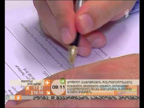 ყოფილი პატიმრების რესოციალიზაცია