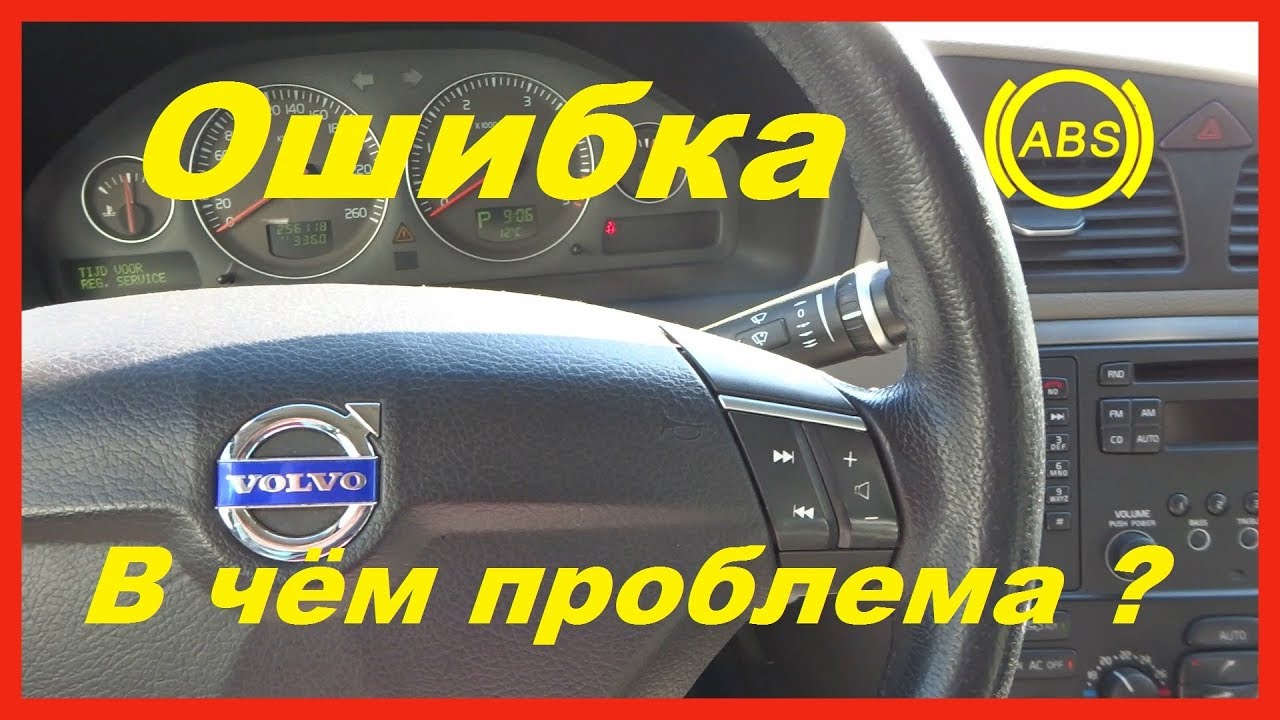 Volvo Xc70 Problems Transmission