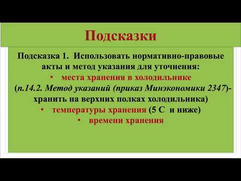 СОП "Маркировка дат готовой к употреблению продукции, подлежащей холодильному хранению" в НАССР