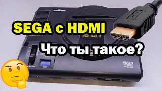 видео: SEGA с разъемом HDMI в 2025г.  Обзор, «доработка напильником». картинка: SEGA с разъемом HDMI в 2025г.  Обзор, «доработка напильником».