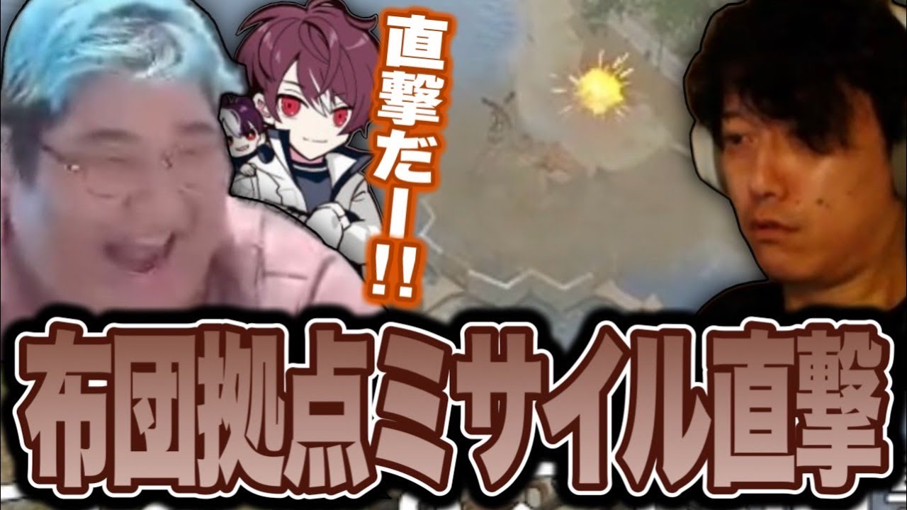 冷やかしで布団ちゃん拠点に放ったミサイルがあまりにも綺麗にヒットし、そのままレイドしてスカルを全部奪う恭一郎軍【ニコニコ老人会RUST】