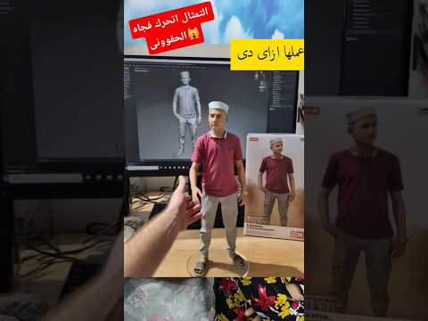 انا اتحولت تمثال ازاى داه حصل      طرائف  عمر ماتريكس