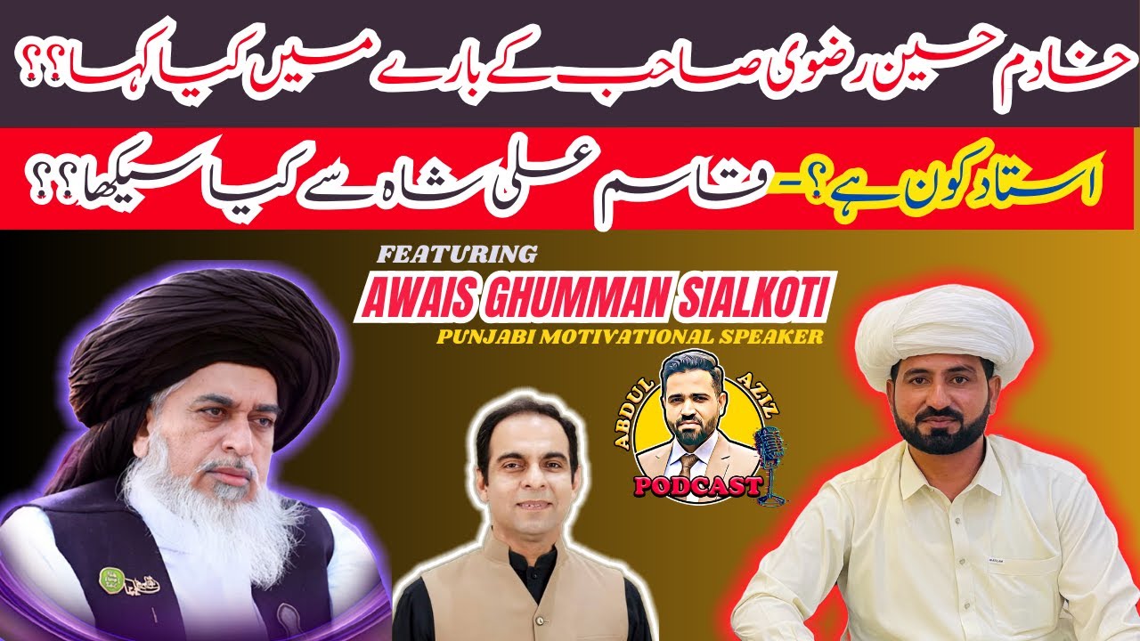 Thoughts on Khadim Hussain Rizvi |learnings from Qasim Ali shah|Awais Ghumman Sialkoti | AAI Podcast