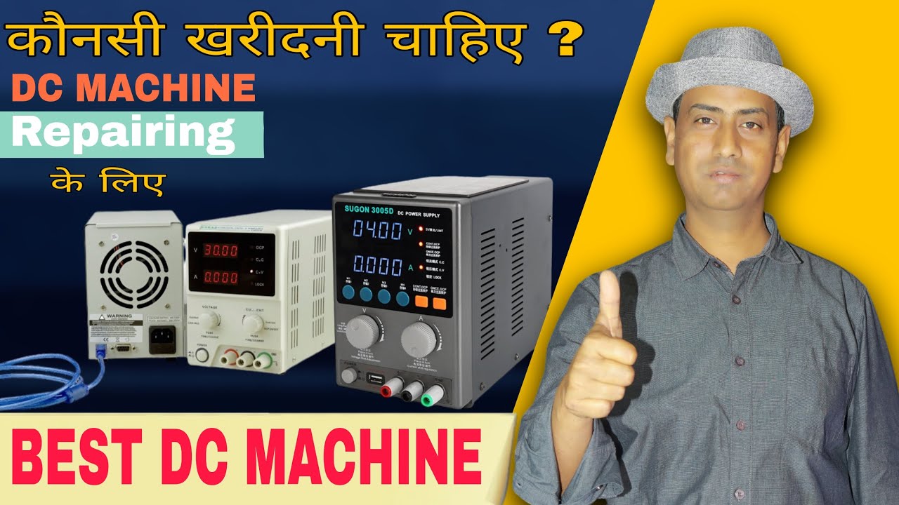 Best Dc Power Supply For Mobile Repairing DC Power Supply खरीदने से