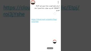 تحميل لعبه FUT DRAFT مهكرة screenshot 4