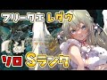【#モンハンワイルズ 】レダウソロＳランクに挑戦！#大剣 #狩猟笛 ｜初見さん・ROMさん大歓迎【#雪ノ羽音 ｜#vtuber 】