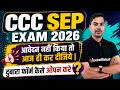 CCC SEP EXAM 2026 | आवेदन नहीं किया तो आज ही कर दीजिये | दुबारा फॉर्म कैसे Open करें? पूरी जानकारी