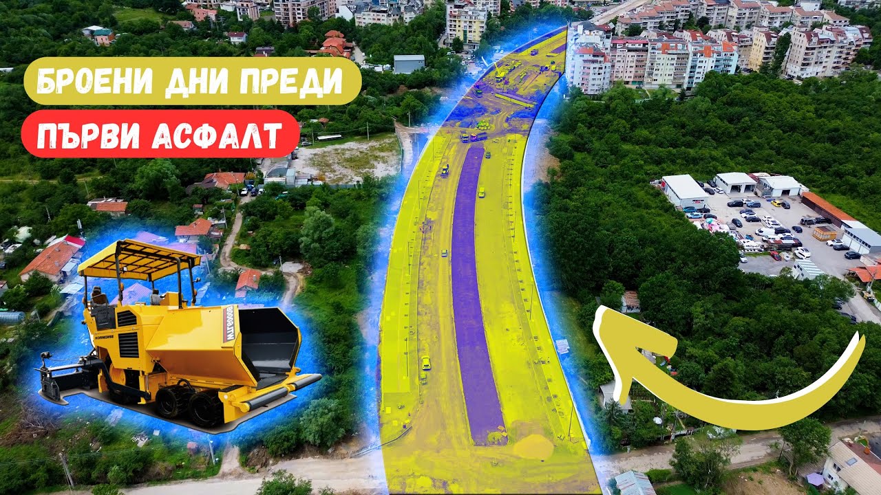 2024.06 || НОВИЯТ ПРОБИВ на булевард Тодор Каблешков || Дни преди първия асфалт