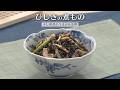 ひじきの煮もの（2026年7月28日放送）【３分クッキング公式】