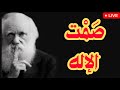 نظرية التطور هل الشر جزء من التصميم