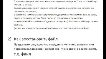 Теневое копирование (Shadow Copy)