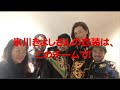 【氷川きよし】氷川きよしさんの衣装は、このチームで!あの娘と野菊と渡し舟♪-